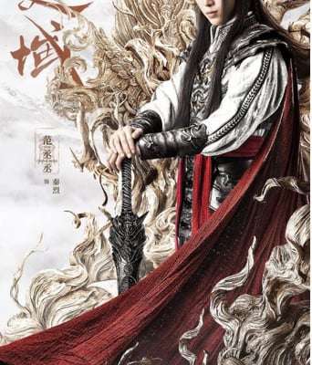 <b><font color='#FF0000'>灵域</font></b>