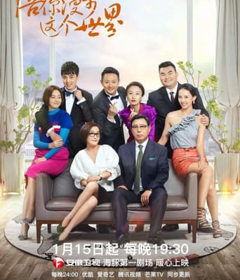 <b><font color='#FF0000'>陪你漫步这个世界</font></b>