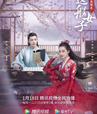 <b><font color='#FF0000'>我就是这般女子</font></b>