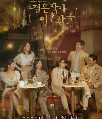 <b><font color='#FF0000'>婚词离曲</font></b>