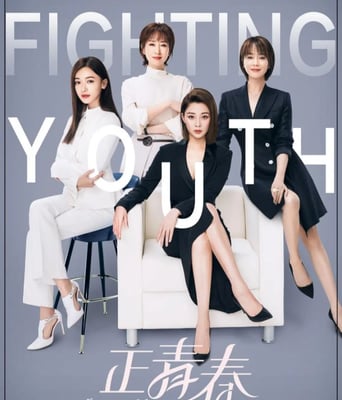 <b><font color='#FF0000'>正青春</font></b>