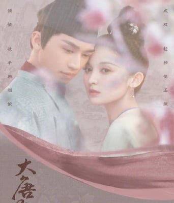 <b><font color='#FF0000'>风起霓裳</font></b>