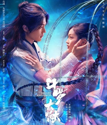 <b><font color='#FF0000'>斗罗大陆</font></b>