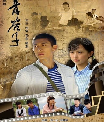 <b><font color='#FF0000'>青谷子</font></b>