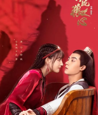 <b><font color='#FF0000'>玲珑狼心</font></b>