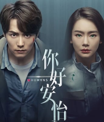 <b><font color='#FF0000'>你好，安怡</font></b>