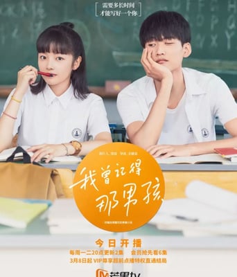 <b><font color='#FF0000'>我曾记得那男孩</font></b>