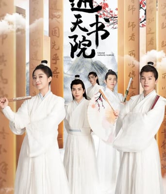 <b><font color='#FF0000'>通天书院</font></b>