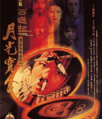 <b><font color='#FF0000'>大话西游之月光宝盒</font></b>