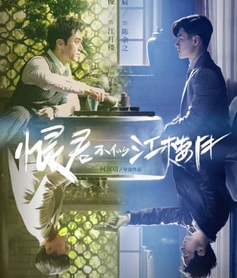 <b><font color='#FF0000'>恨君不似江楼月</font></b>