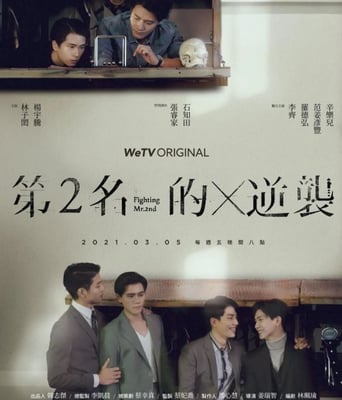 <b><font color='#FF0000'>第二名的逆袭</font></b>