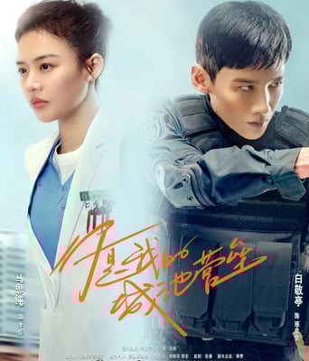 <b><font color='#FF0000'>你是我的城池营垒</font></b>