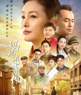 <b><font color='#FF0000'>妈妈在等你</font></b>