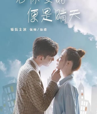 <b><font color='#FF0000'>若你安好便是晴天</font></b>