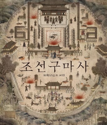 <b><font color='#FF0000'>朝鲜驱魔师</font></b>