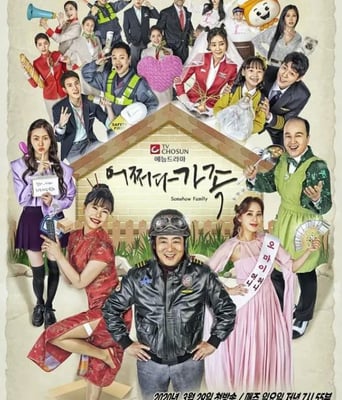 <b><font color='#FF0000'>偶然家族</font></b>