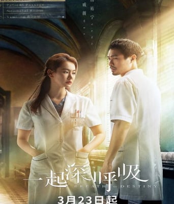 <b><font color='#FF0000'>一起深呼吸</font></b>