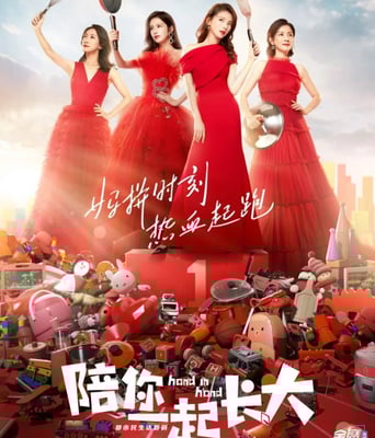 <b><font color='#FF0000'>陪你一起长大</font></b>