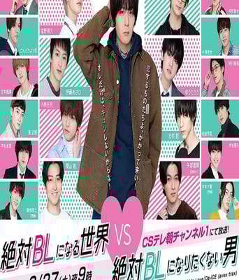 <b><font color='#FF0000'>绝对会变成BL的世界</font></b>