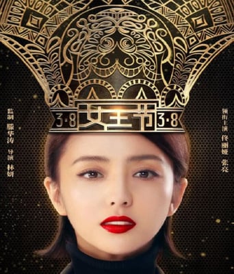 <b><font color='#FF0000'>明天我们好好过</font></b>