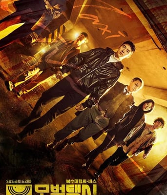 <b><font color='#FF0000'>模范出租车</font></b>