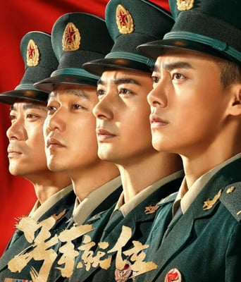 <b><font color='#FF0000'>号手就位</font></b>