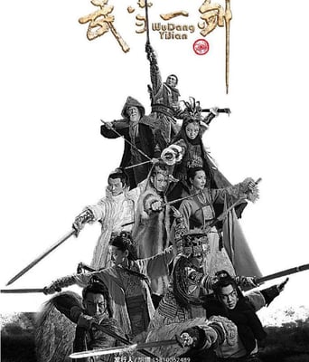 <b><font color='#FF0000'>武当一剑</font></b>