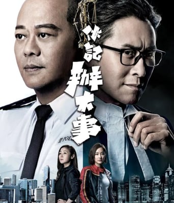 <b><font color='#FF0000'>伙记办大事</font></b>