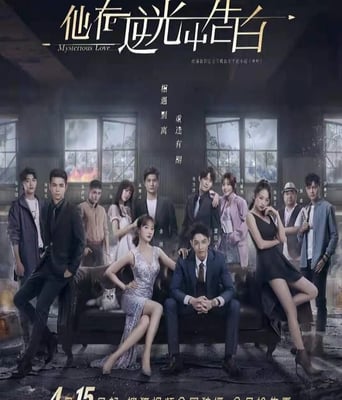 <b><font color='#FF0000'>他在逆光中告白</font></b>