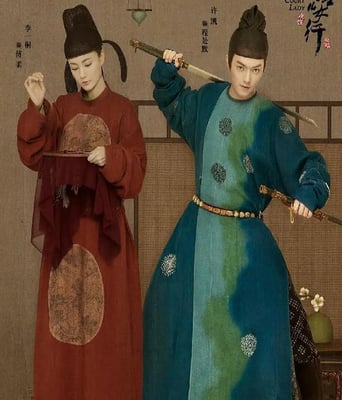 <b><font color='#FF0000'>骊歌行</font></b>