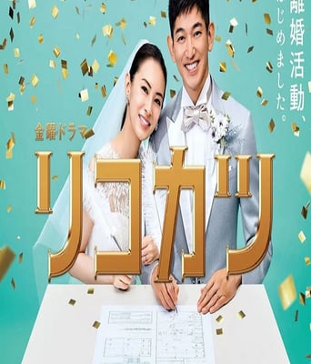 <b><font color='#FF0000'>离婚活动</font></b>