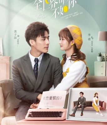 <b><font color='#FF0000'>全世界都不如你</font></b>