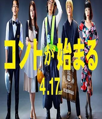 <b><font color='#FF0000'>短剧开始啦</font></b>