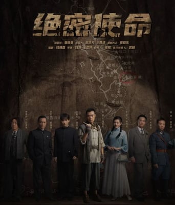 <b><font color='#FF0000'>绝密使命</font></b>