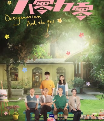 <b><font color='#FF0000'>八零九零</font></b>