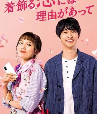 <b><font color='#FF0000'>盛装恋爱有理由</font></b>