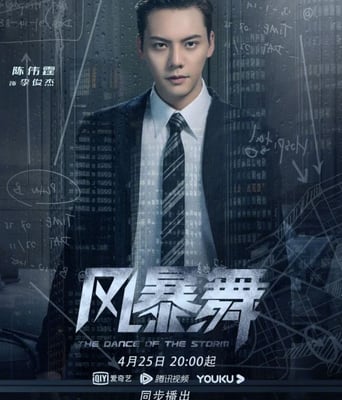 <b><font color='#FF0000'>风暴舞</font></b>