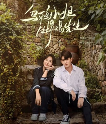 <b><font color='#FF0000'>乌鸦小姐与蜥蜴先生</font></b>