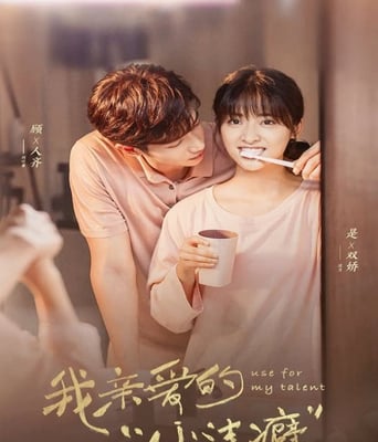 <b><font color='#FF0000'>我亲爱的小洁癖</font></b>