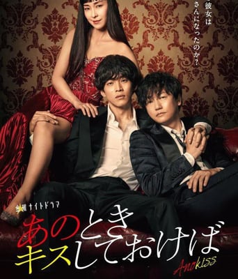 <b><font color='#FF0000'>如果那时候接吻的话</font></b>