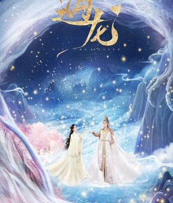 <b><font color='#FF0000'>遇龙</font></b>