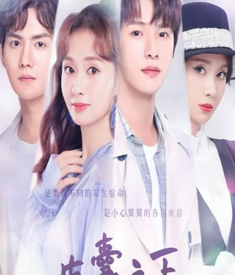 <b><font color='#FF0000'>皮囊之下2021</font></b>