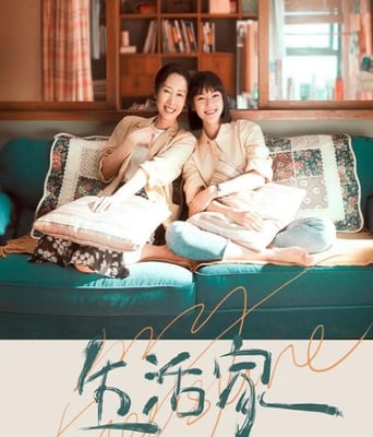 <b><font color='#FF0000'>生活家</font></b>