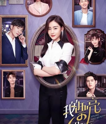 <b><font color='#FF0000'>我的漂亮朋友</font></b>