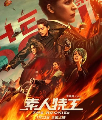 <b><font color='#FF0000'>素人特工</font></b>