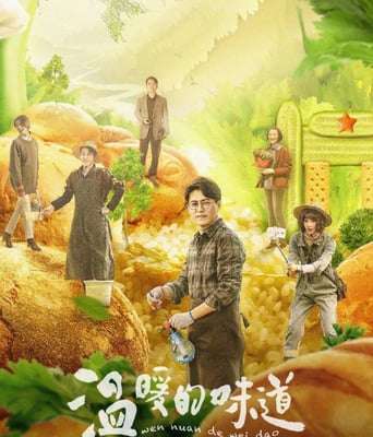 <b><font color='#FF0000'>温暖的味道</font></b>