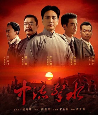 <b><font color='#FF0000'>中流击水</font></b>