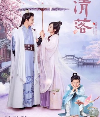 <b><font color='#FF0000'>清落</font></b>