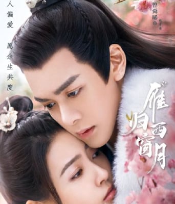 <b><font color='#FF0000'>雁归西窗月</font></b>