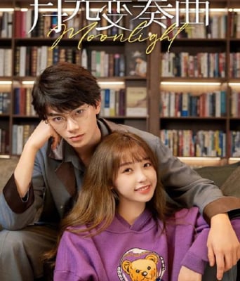 <b><font color='#FF0000'>月光变奏曲</font></b>